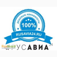 РусАвиа24 - Дешевые авиабилеты на все направления
