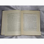 Продам книгу А. П. Чехов. Избранные рассказы. 1954 г