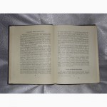 Продам книгу А. П. Чехов. Избранные рассказы. 1954 г