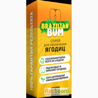 Купить Спрей для увеличения ягодиц Brazilian Bum (Бразилиан Бум) оптом от 10 шт