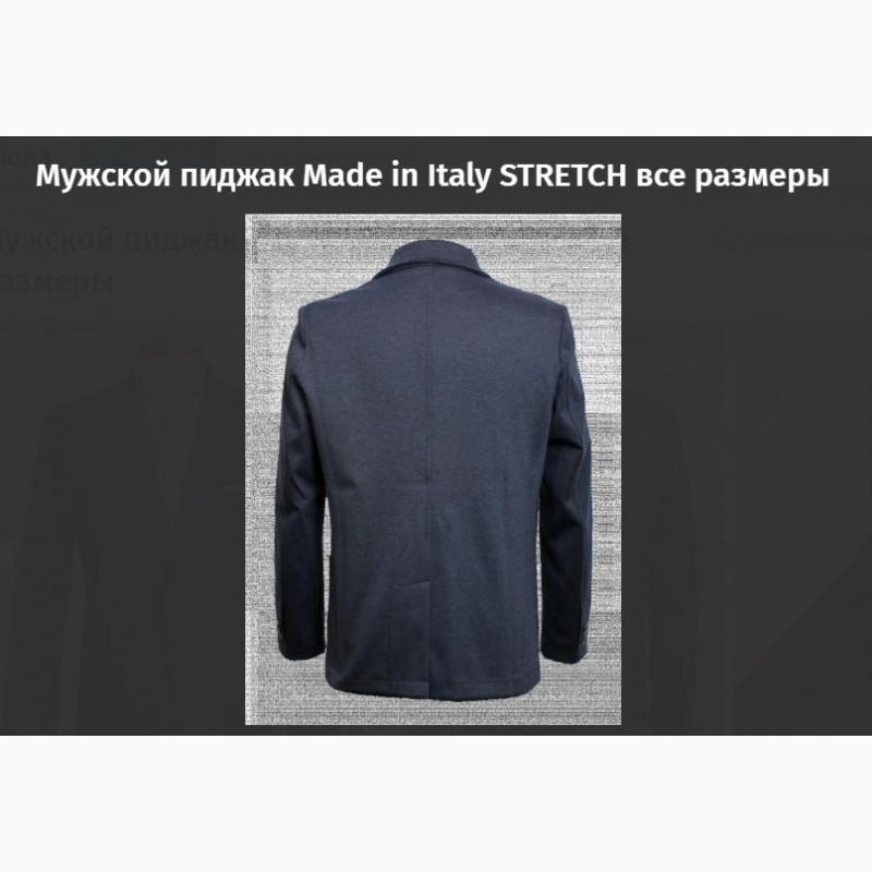 Фото 2. Мужской пиджак Made in Italy STRETCH все размеры