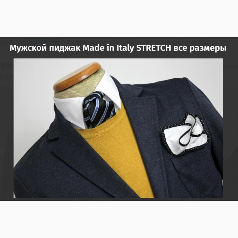 Фото 3. Мужской пиджак Made in Italy STRETCH все размеры