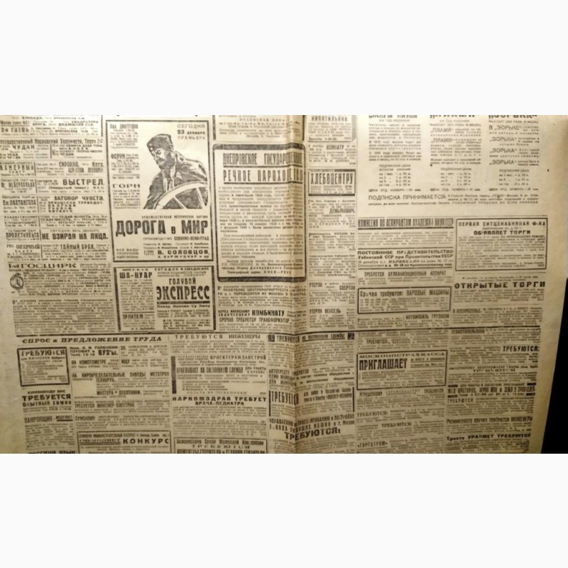 Фото 7. Газета Известия за октябрь и декабрь 1929 года