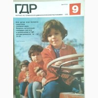 Журнал «ГДР» годовая подшивка 1975 год. 12 шт