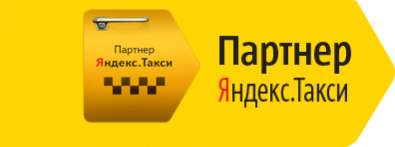 Подключение водителей к ЯндексТакси: вакансия, Волгоград — Rusboard