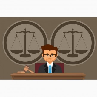 Оказание юридических услуг