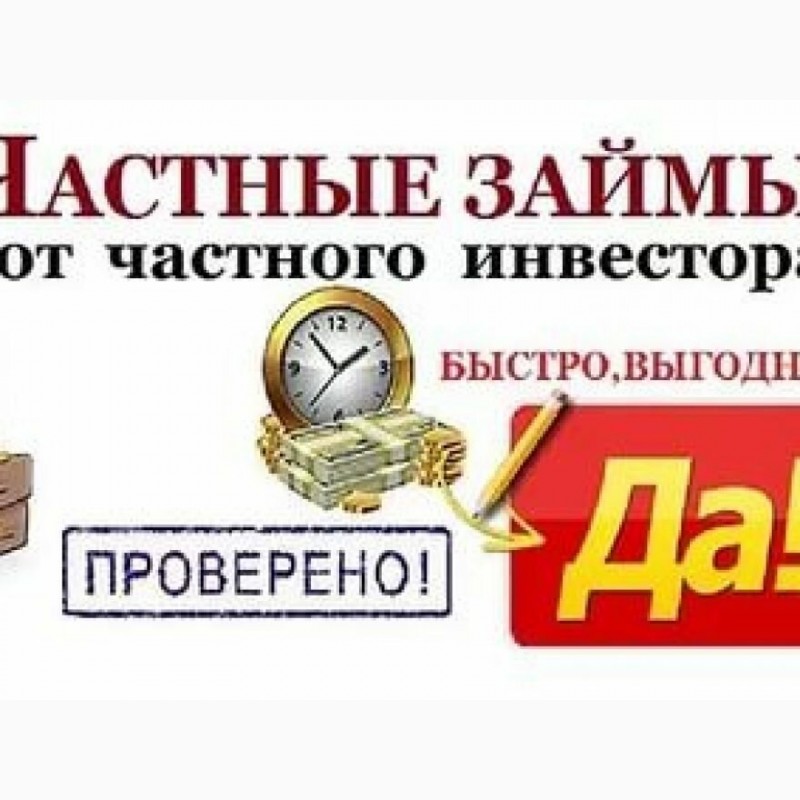 Ростов на дону займ