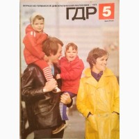 Журнал «ГДР» годовая подшивка 1976 год. 12 шт
