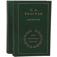 Продам уникальные книги о Льве Толстом