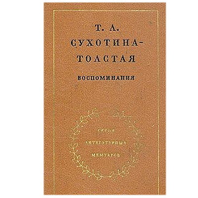 Фото 3. Продам уникальные книги о Льве Толстом