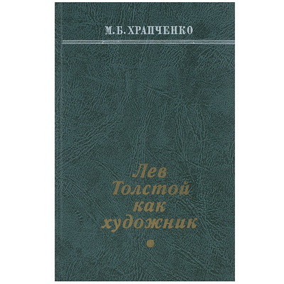 Фото 6. Продам уникальные книги о Льве Толстом