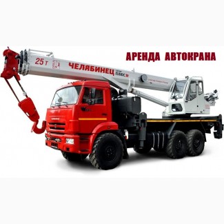 Аренда Автокранов от 16 до 50 тонн г. Кашира