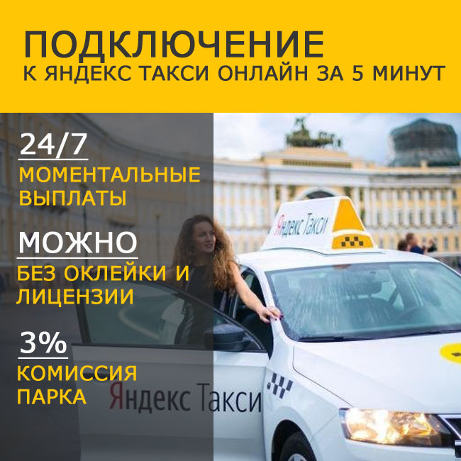 Фото 2. Водитель на личном авто в Яндекс Такси