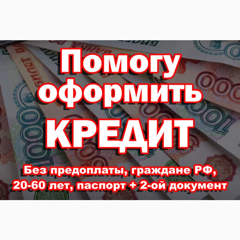 Кредит без подтверждения дохода. Кредит с 20 лет. Займы безработным просрочками. Истории из жизни о кредитах. Взять кредит по 2м документам без справок.