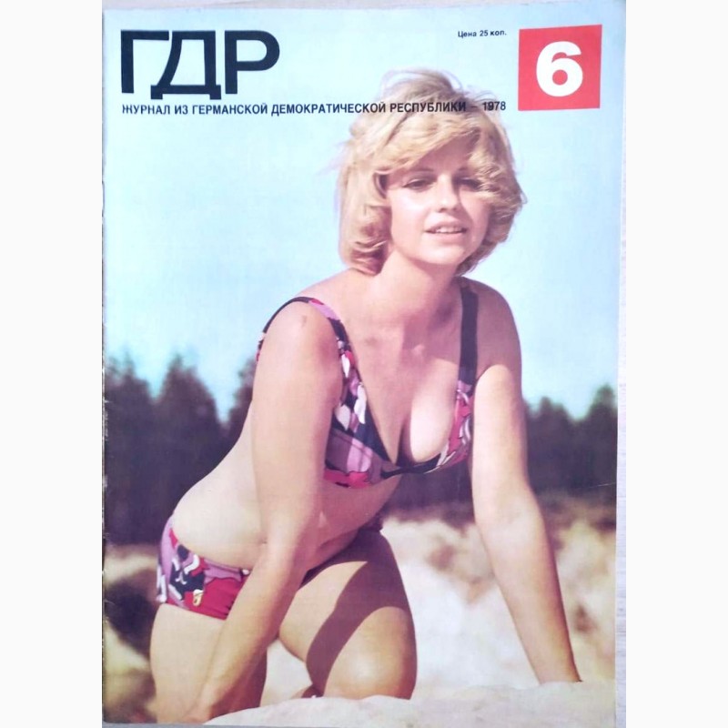 Фото 6. Журнал «ГДР» годовая подшивка 1978 год. 12 шт