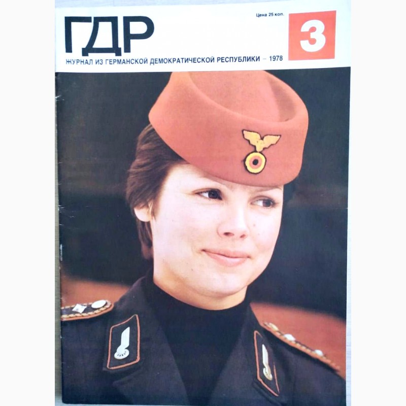 Фото 8. Журнал «ГДР» годовая подшивка 1978 год. 12 шт