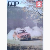 Журнал «ГДР» годовая подшивка 1978 год. 12 шт