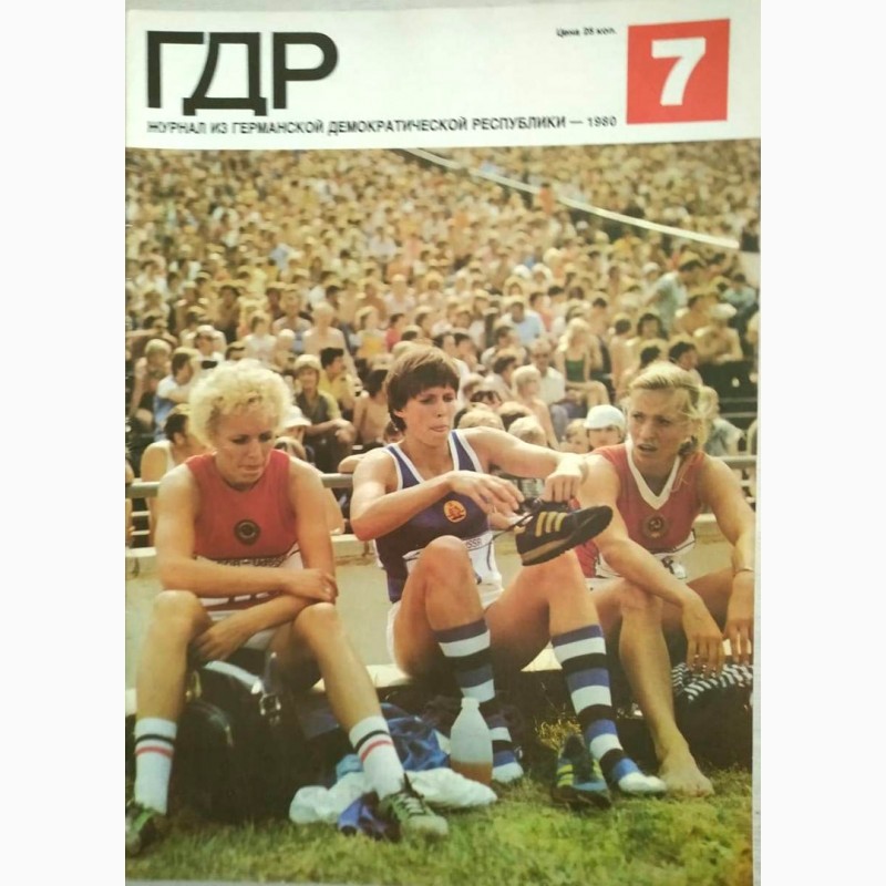 Фото 6. Журнал «ГДР» годовая подшивка 19780 год. 12 шт
