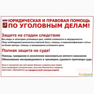 Услуги адвоката в Крыму
