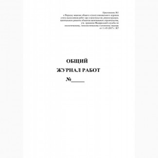 Строительные журналы 60-страниц по 100 рублей
