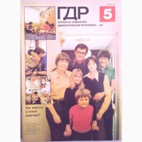 Журнал «ГДР» годовая подшивка 1981 год. 12 шт