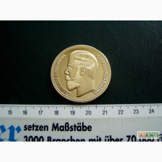 Монета Николай II
