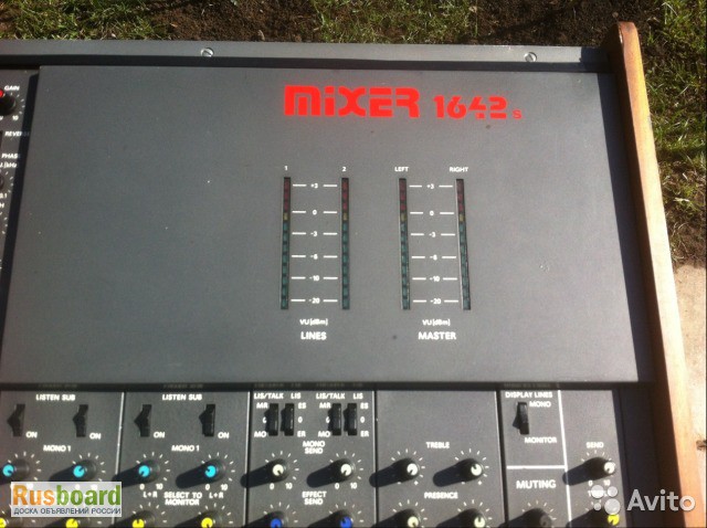 Mixer 1642s
