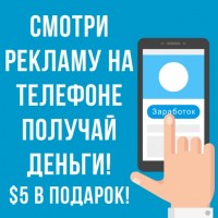 Пассивный заработок без вложений на твоем смартфоне или компьютере