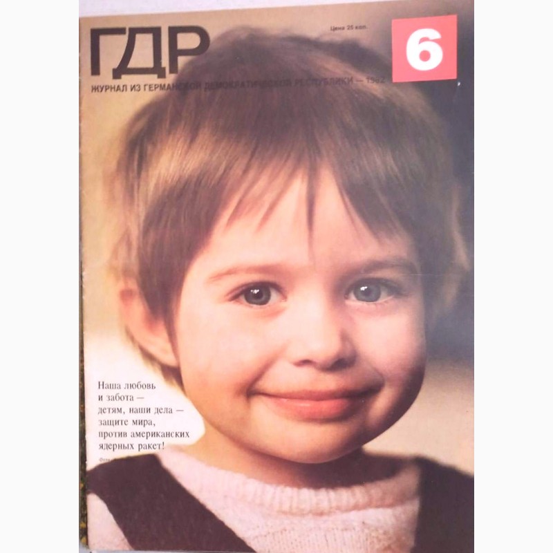 Фото 6. Журнал «ГДР» годовая подшивка 1982 год. 12 шт