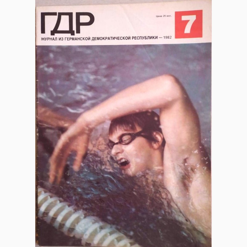 Фото 7. Журнал «ГДР» годовая подшивка 1982 год. 12 шт