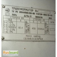 ТСЗГЛ-1600/10 сухой трансформатор
