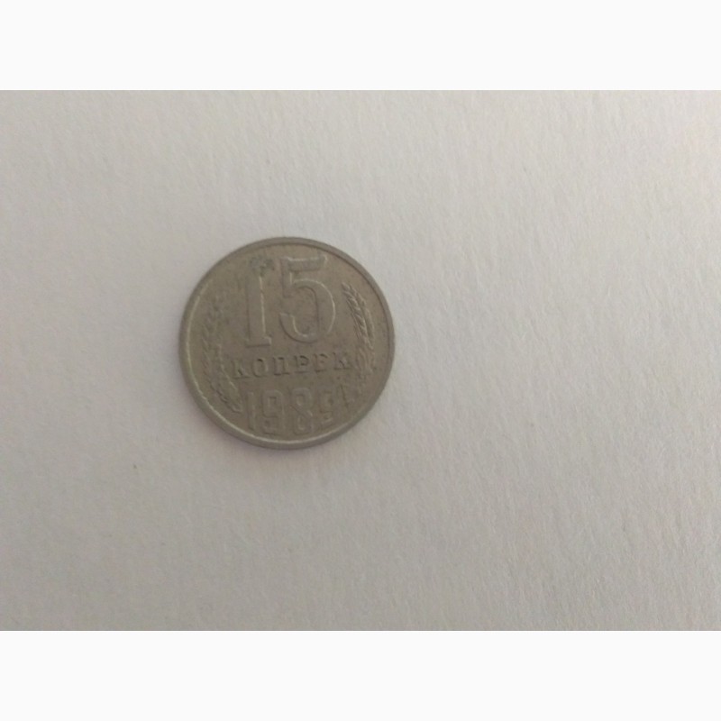 Фото 2. Продам старые монеты