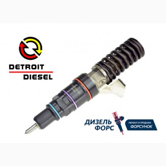 Форсунки Детройт Дизель (Detroit Diesel) любых модификаций. Ремонт и продажа