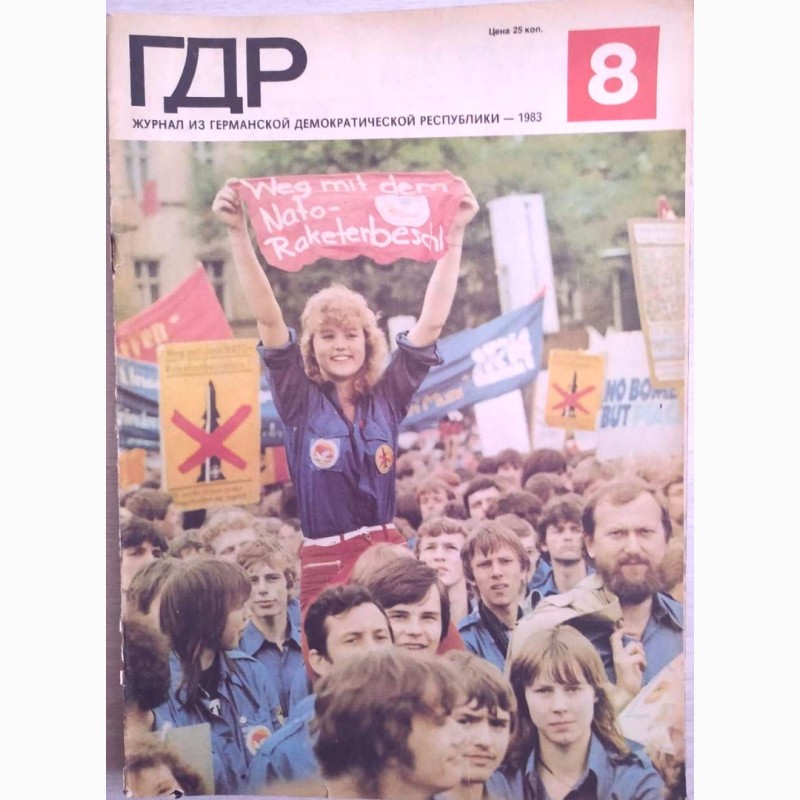 Фото 4. Журнал «ГДР» годовая подшивка 1983 год. 12 шт