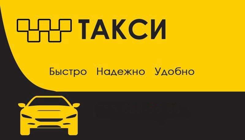 Такси Актау в Аэропорт, Триофлайф, Озенмунайгаз, Бекет-ата, Бейнеу, Курык, Дунга