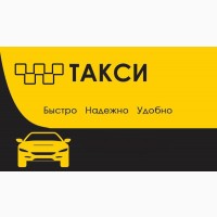 Такси Актау в Аэропорт, Триофлайф, Озенмунайгаз, Бекет-ата, Бейнеу, Курык, Дунга