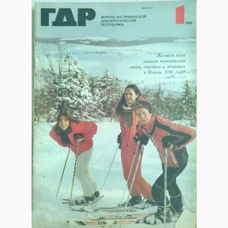 Фото 12. Журнал «ГДР» годовая подшивка 1986 год. 12 шт
