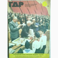 Журнал «ГДР» годовая подшивка 1986 год. 12 шт