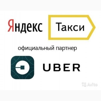 Водители Такси DiDi Yandex