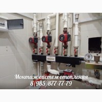 Установим систему отопления Монтаж котла отопления