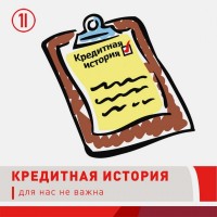 Кредит под птс тюмень