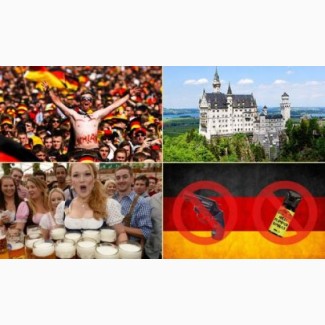 Путешествие по Германии и странам Бенелюкса