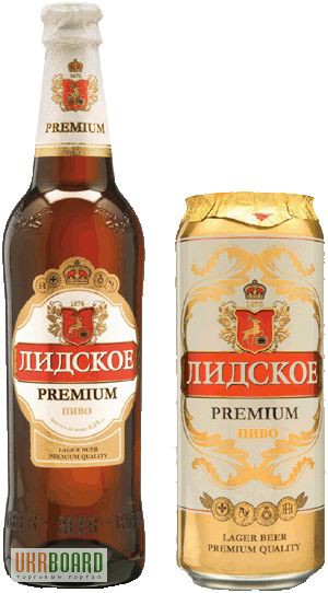 Фото 2. Пиво Лидское-лучшее пиво Белоруссии