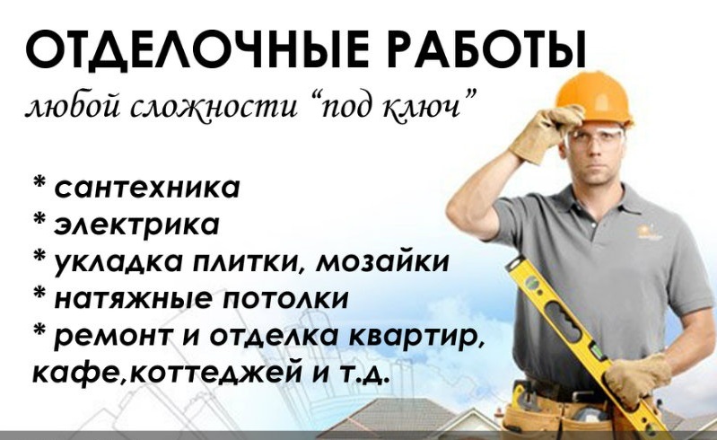 Фото 2. Отделочные, ремонтные работы, дачное строительство в Твери, Калининский р-н