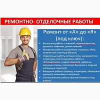 Отделочные, ремонтные работы, дачное строительство в Твери, Калининский р-н
