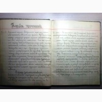 Тетрадь ученика Тверской духовной семинарии 1908 г