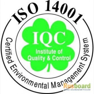 Сертификация ISO 14001-2015 за 1 день дистанционно