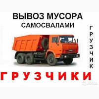 Вывоз мусора строительного хлама в Казани