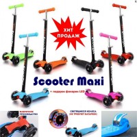 Детский самокат Scooter Maxi и подарок