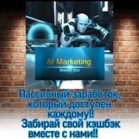 Почему market bot пользуется популярностью у десятков тысяч покупателей?